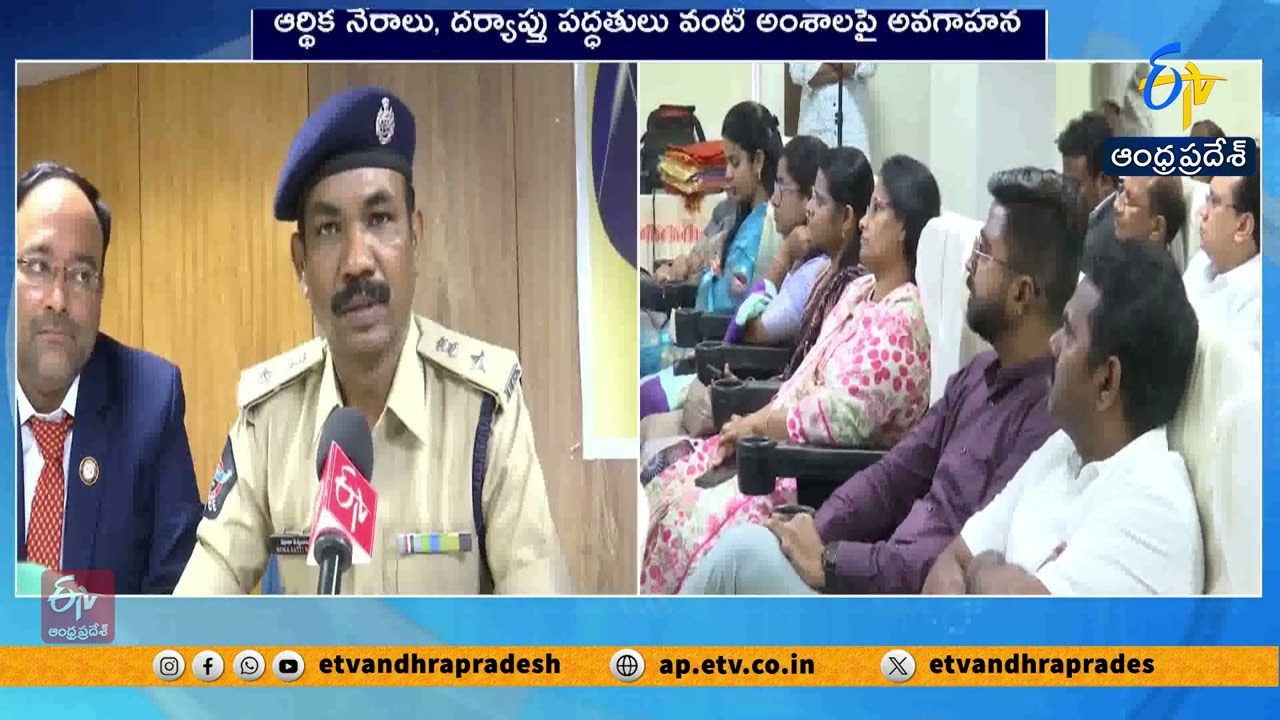 AP Police Tie Up with ICAI to Train 5,800 Constables | Focus on Financial Crimes & Forensics