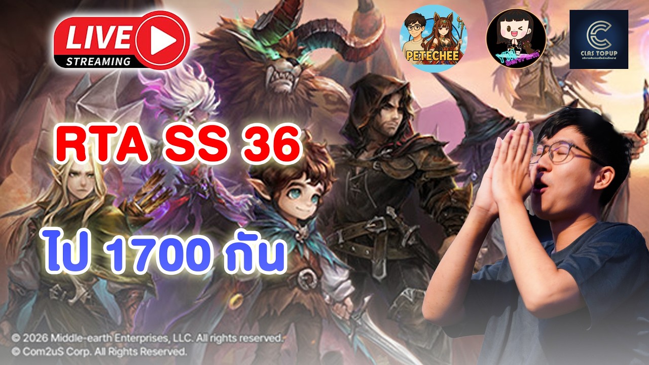 [Live] RTA อยากไป 1700   Summoners  War