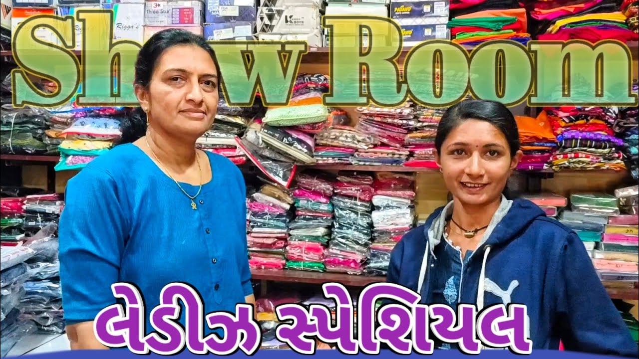 Ladies Special Show Room Kutiyana || R Gujju Vlog ||