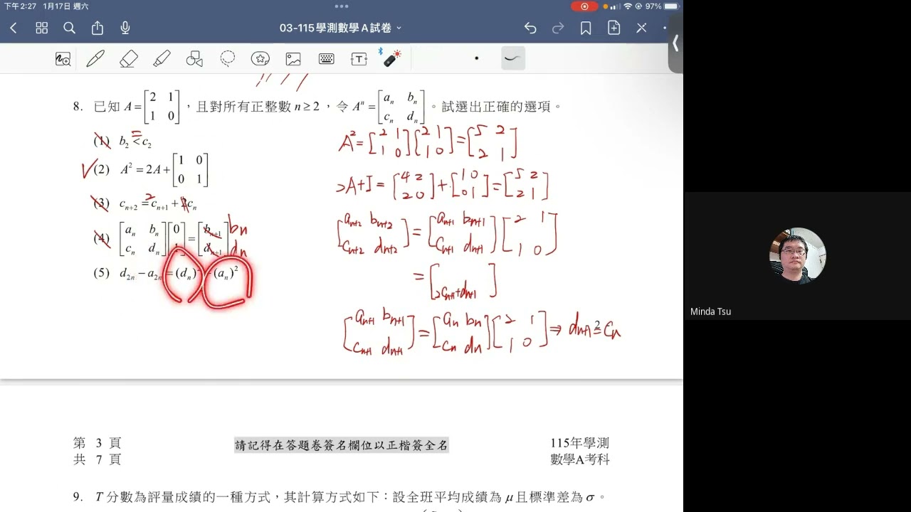 115學科能力測驗 數學A 多選題部分 詳解（最後一題後半在下個影片）