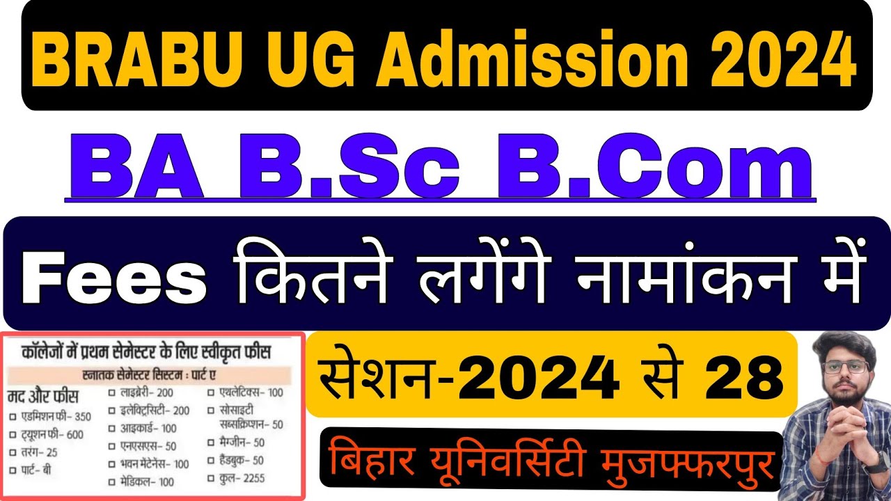 brabu ug admission 2024-28, ba b.sc b.com part 1 admission fees कौन कौन से डॉक्यूमेंट लगेंगे bihar