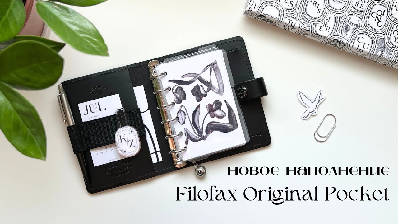 4 | полное обновление Filofax Original Pocket