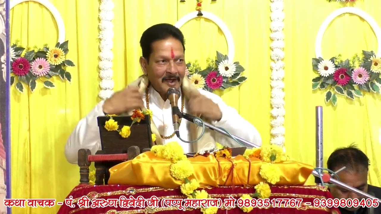 श्री हनुमंत कथा सप्तम दिवस part 6