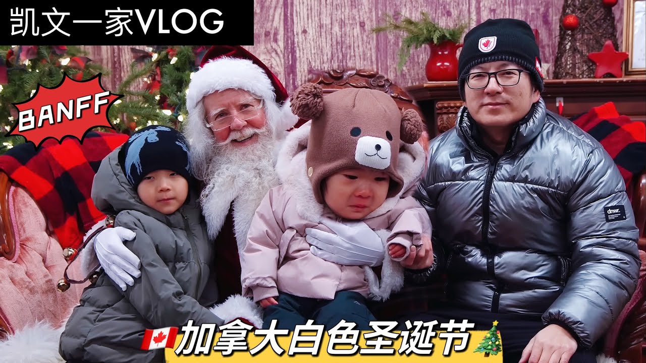 【VLOG#77】平安夜圣诞大餐拉雪橇｜加拿大圣诞节Banff Christmas Market｜卡尔加里人脸雕像｜Christmas VLOG【4K高清】