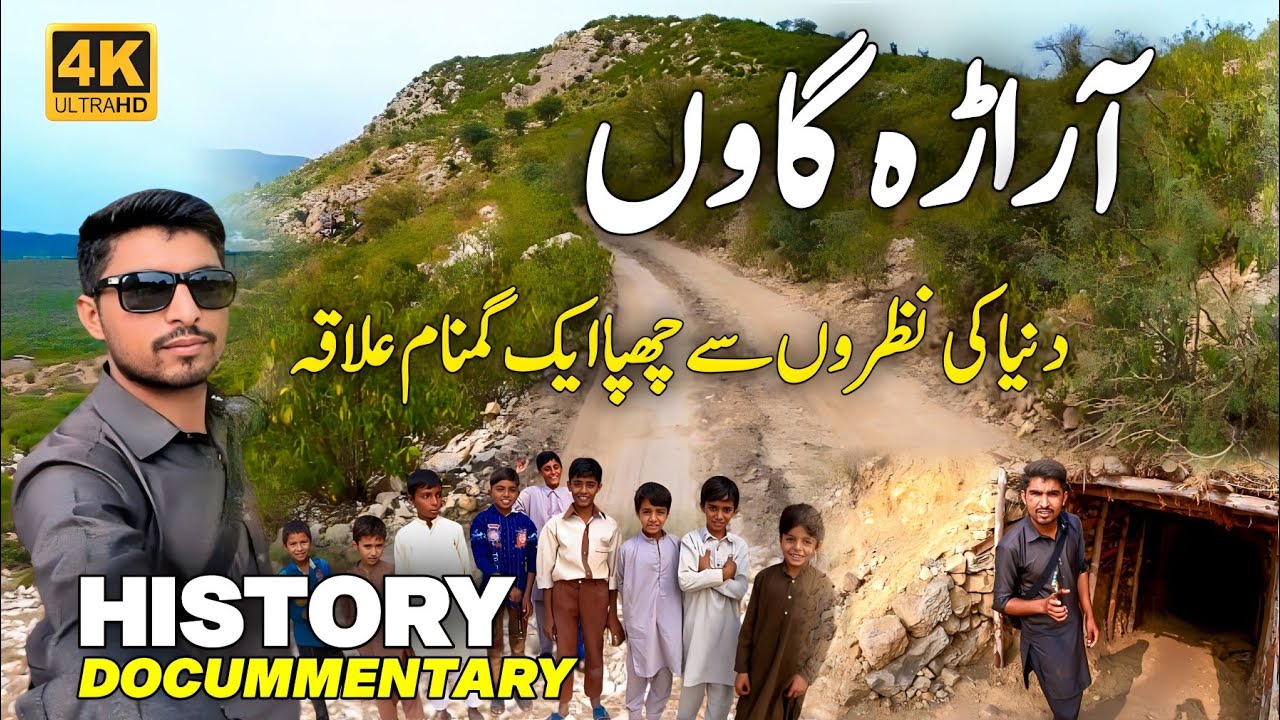 Arara Village Khushab | Arara is a Very Beautiful And Hidden Area in Khushab Pakistan