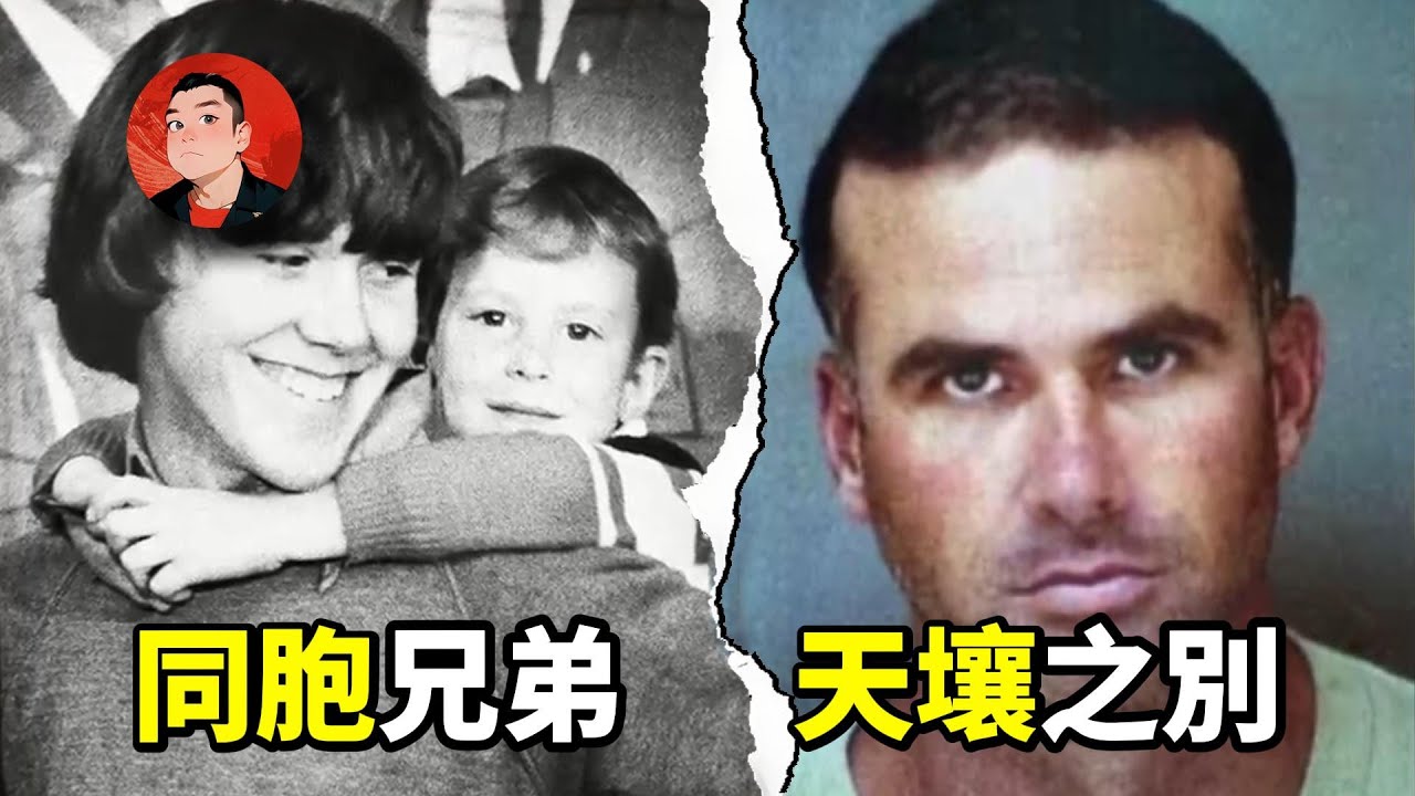 活在英雄弟弟陰影下的他，用4條人命讓人們也記住了自己！