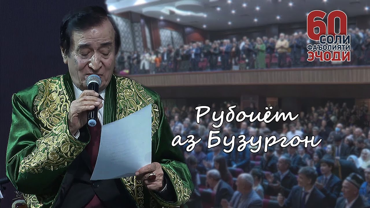 Ҷӯрабек Муродов - Рубоиёт аз Бузургон (Барномаи "Олимақом" 60-ум шаби эҷодӣ)