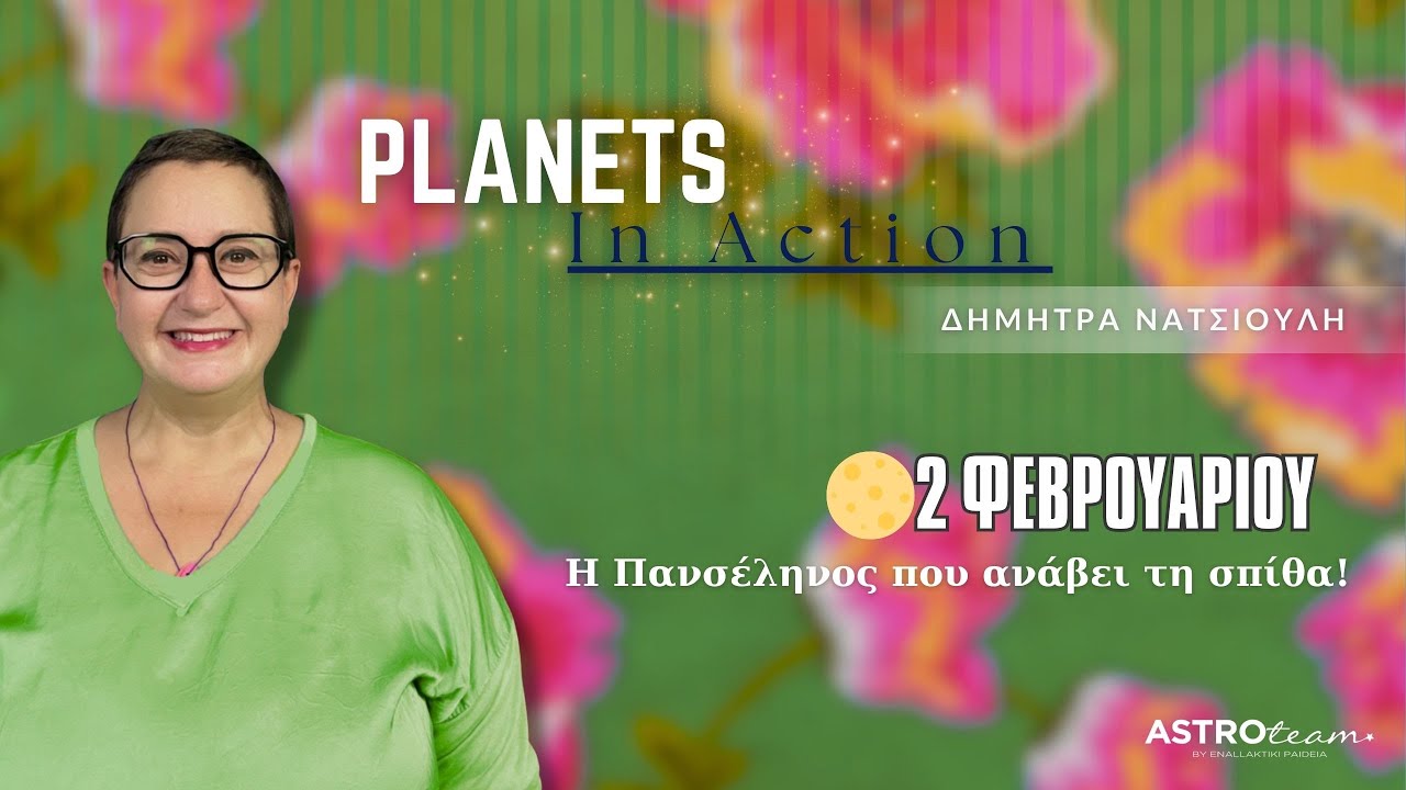 🌕2 Φεβρουαρίου, η Πανσέληνος που ανάβει τη σπίθα!