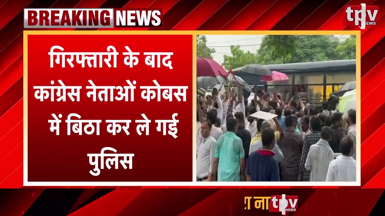 Jaipur Breaking News | महंगाई को लेकर राजस्थान Congress का Protest  | TPV News