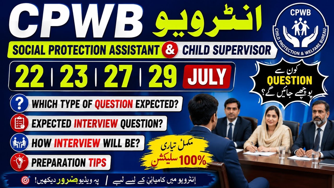 CPWB Interview 2026 | Social Protection Assistant & Child Supervisor Interview Questions 