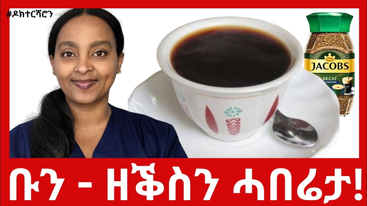 ቡን - ሰለስተ ስክፍታ ዝቕንጥጡ ዓበይቲ ሓበሬታ 