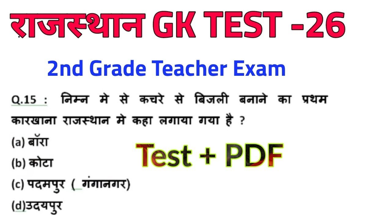 Rajasthan GK Question // live test // 2nd Grade Teacher Exam GK questions