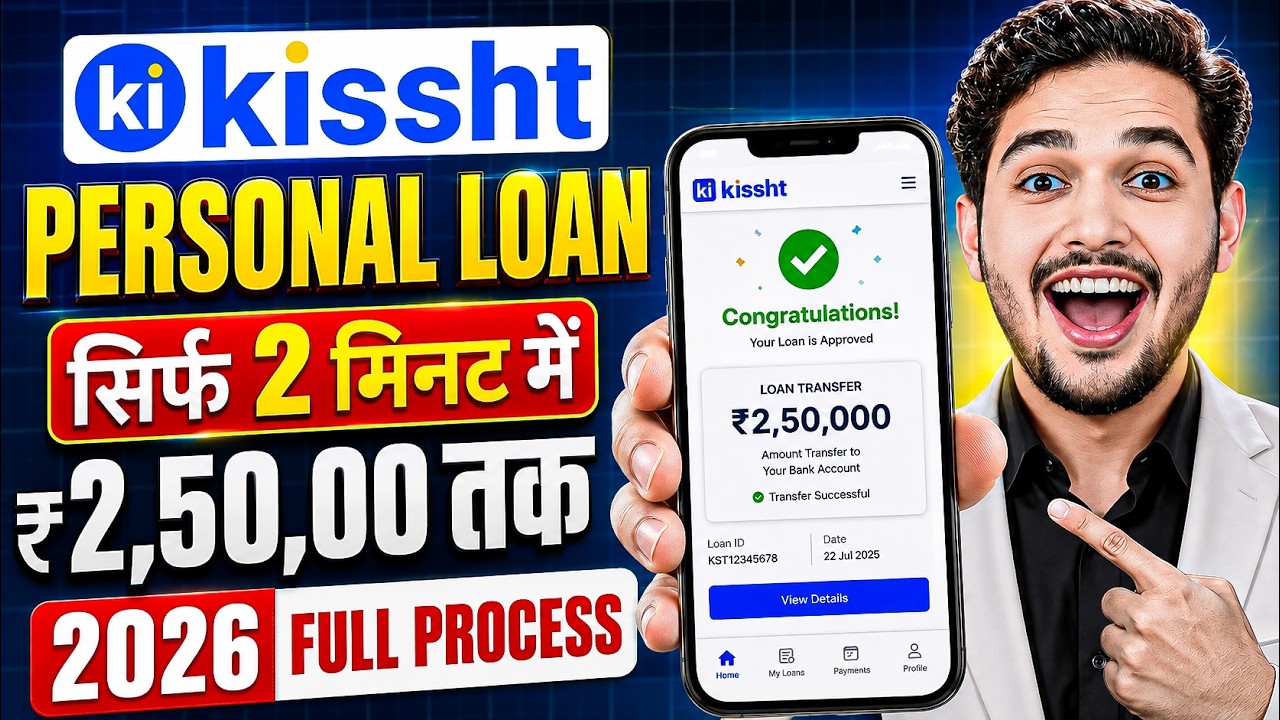 Kissht App Se Loan Kaise Le 2026 | How to Apply Kissht Personal Loan | Kissht Loan App | Loan App