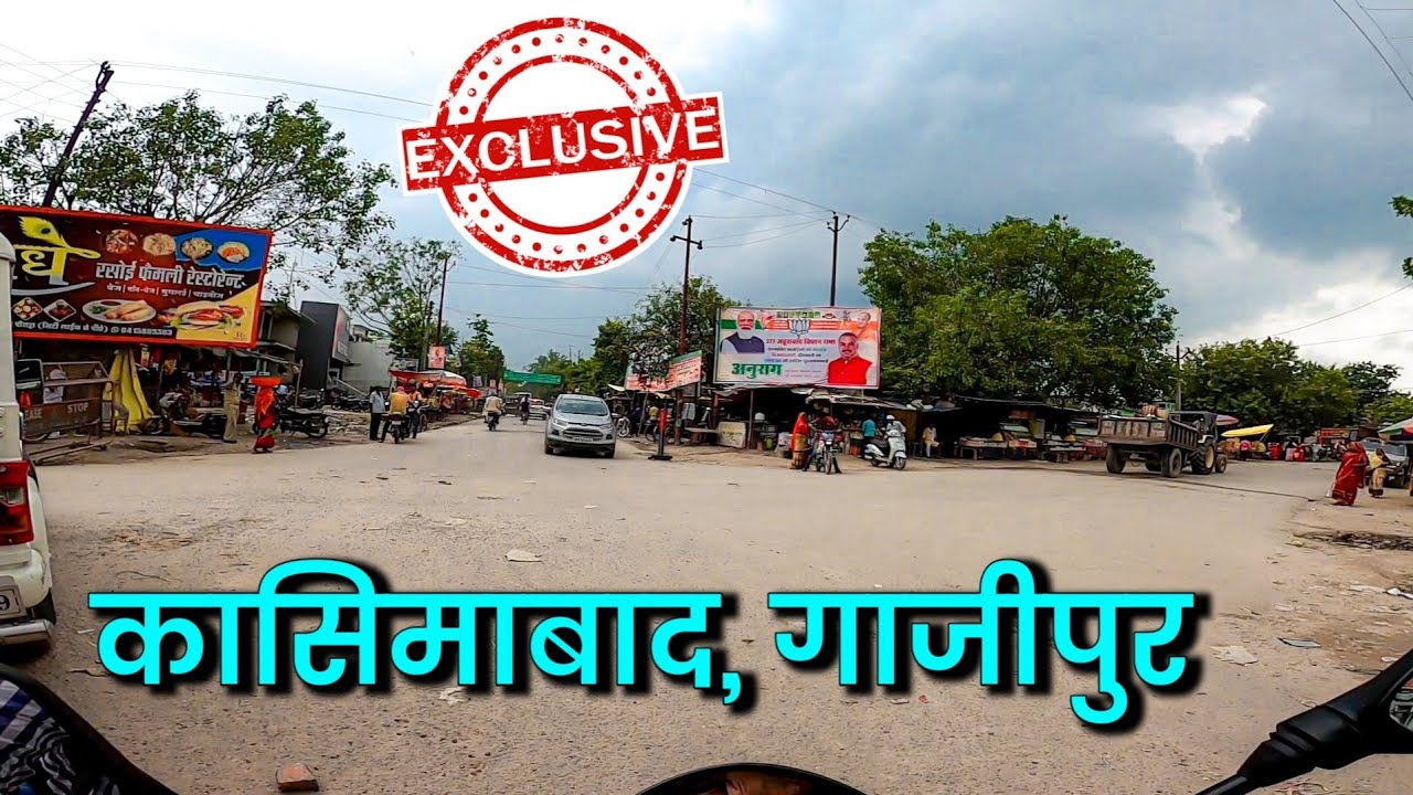 काशिमाबाद गाजीपुर | Kasimabad Ghazipur | By ANISH VERMA #purvanchalexpressway #kasimabad #ghazipur