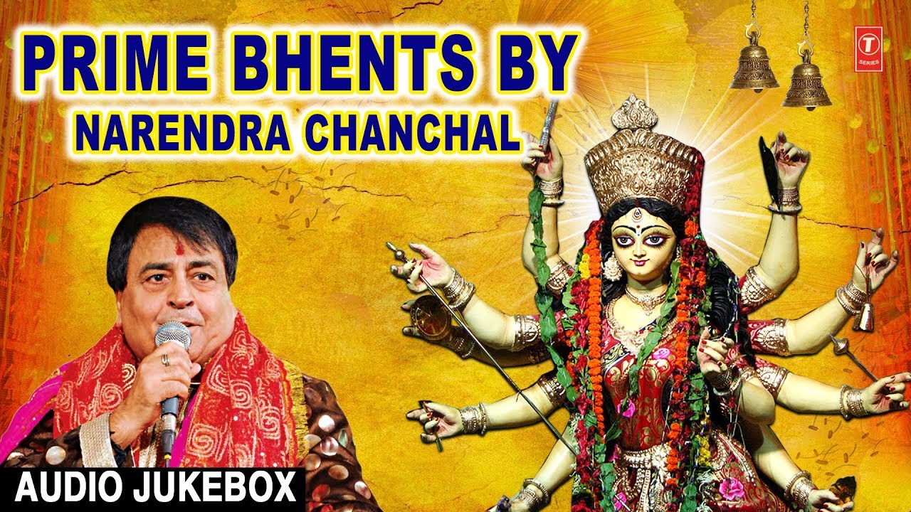Navratri Special 2018 I Prime Bhents By NARENDRA CHANCHAL I Full Audio Songs Juke Box