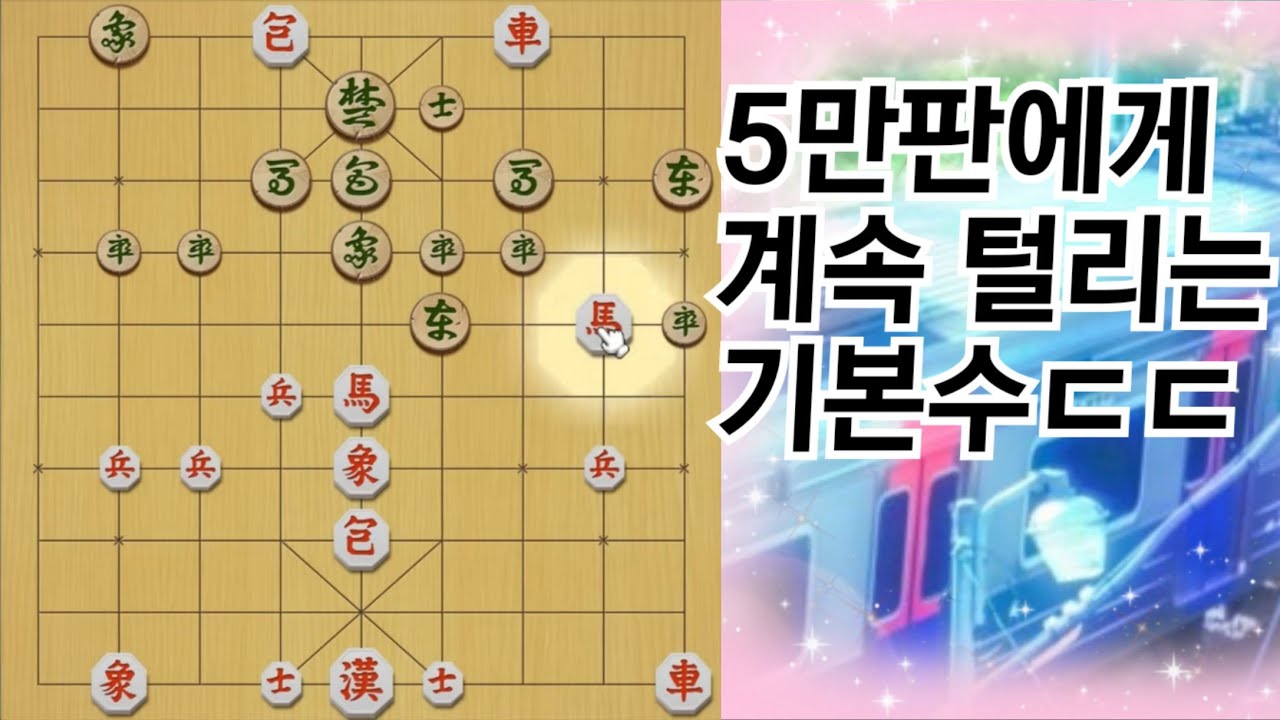 장기 숨도 못쉬게 하는 5만판ㄷㄷ 장기판 정령을 만났습니다