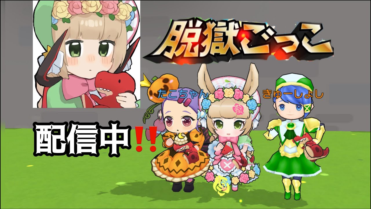 【脱獄ごっこPRO】人来たらバトロワソロ参加型‼️