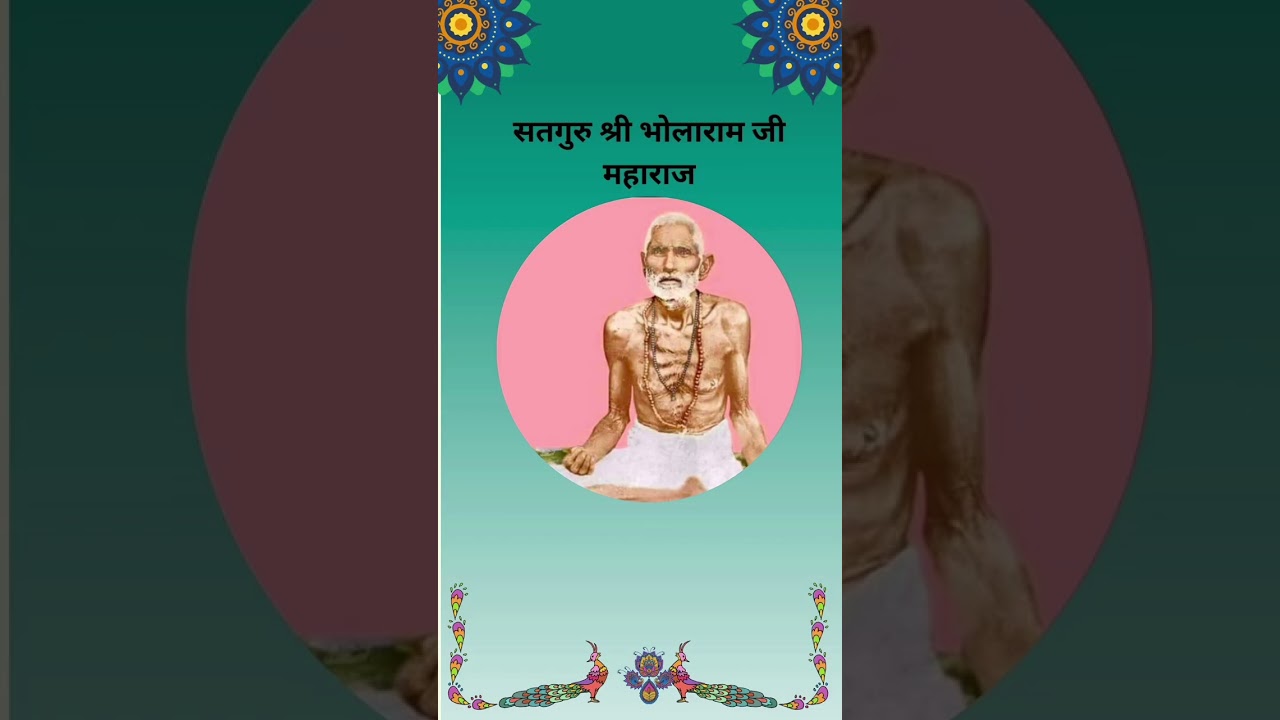 रामस्नेही नही छोड़ नो हेली - पीठाधीश्वर श्री रमैया दास जी महाराज ।। देवरीधाम भजन।।
