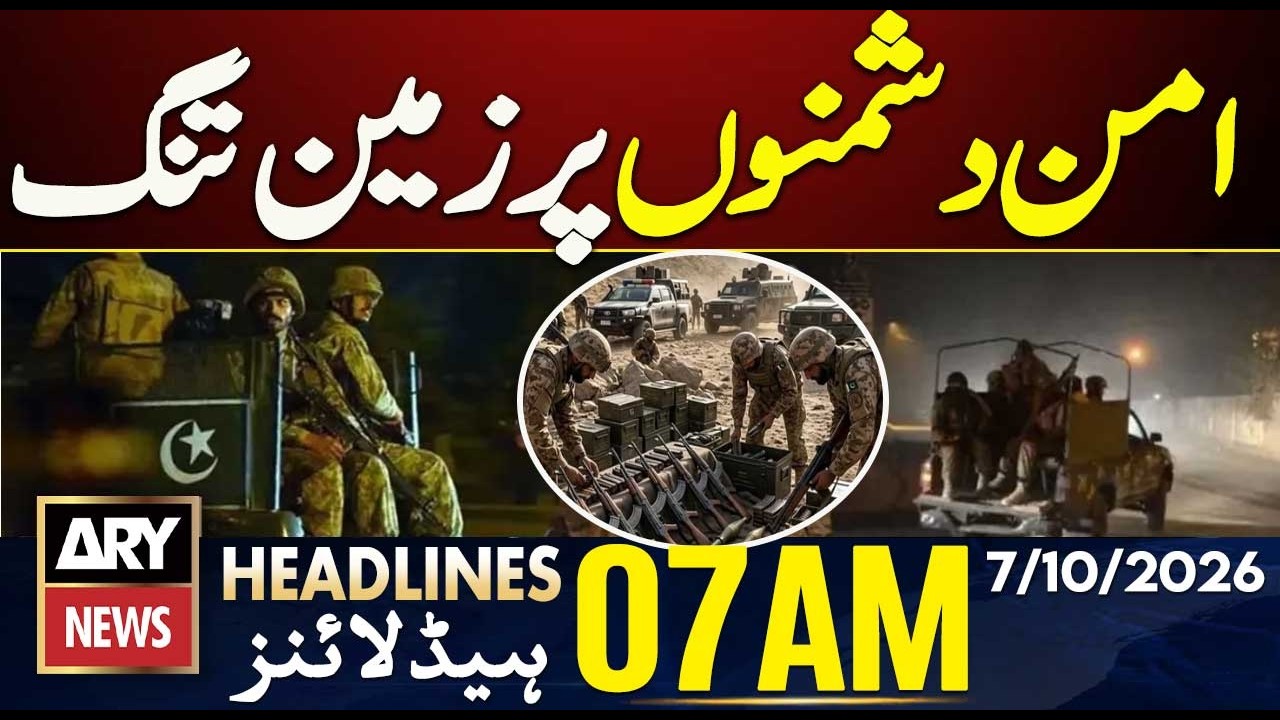 Major Security Action | PTI March | ARY News 7 AM Headlines | 7 Oct 2026