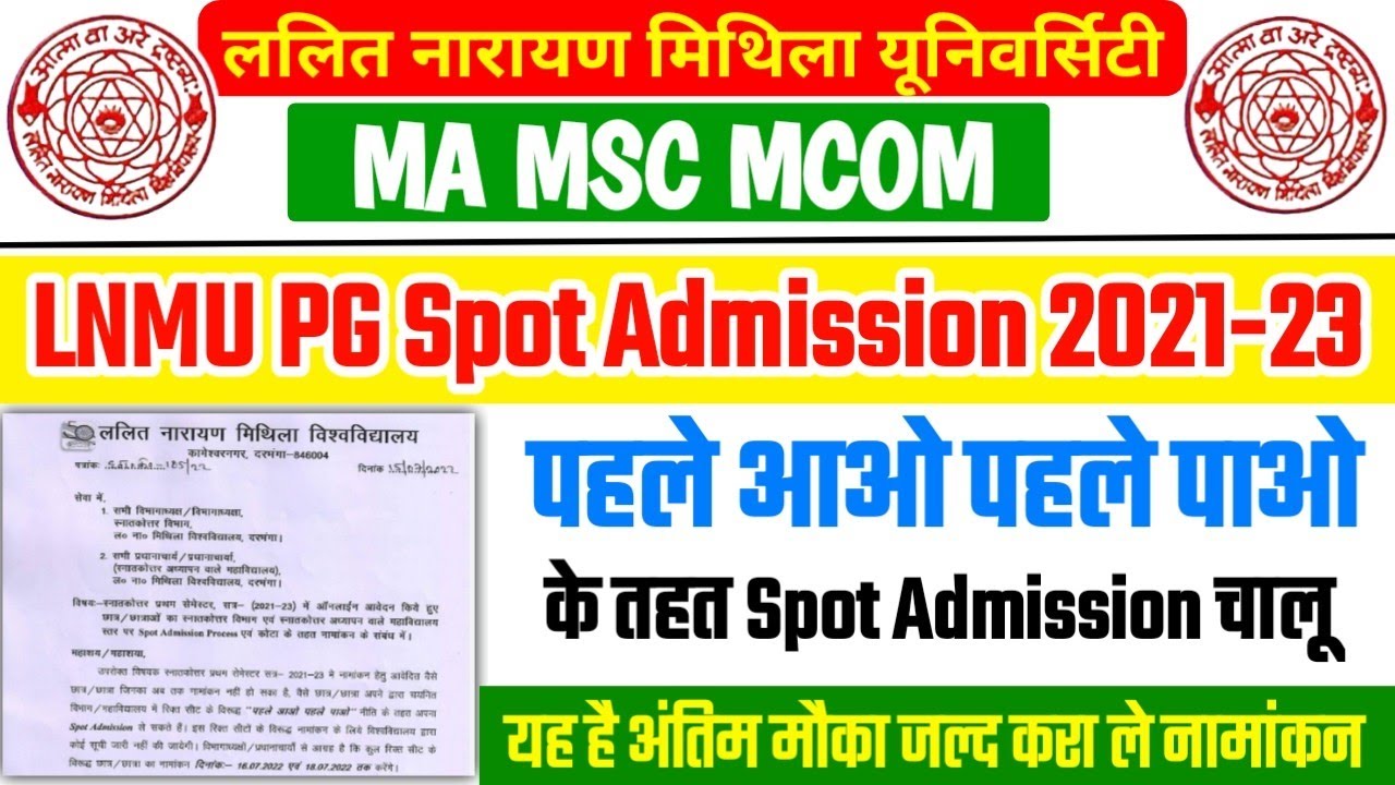 LNMU PG Spot Round Admission 2021-23 | LNMU PG Admission 2022