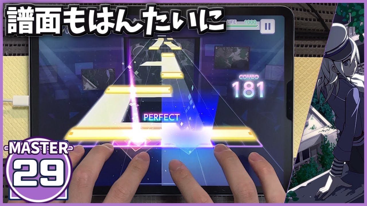 【プロセカ】天ノ弱[MASTER 29]【ALL PERFECT】【プロジェクトセカイ カラフルステージ feat.初音ミク】