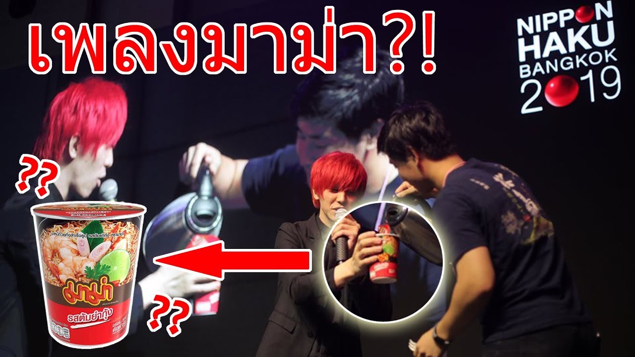 แต่ง “เพลงบะหมี่ถ้วย(มาม่า?)” ที่มีความยาวแค่ 3 นาที กับคุณฟุรุคาวะโทชิโอะ(‘เอส’ ‘พิคโกโร่’)
