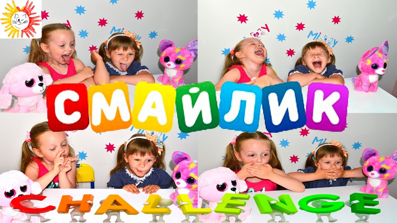 Смайлик Челлендж. Корчим смешные рожицы. Emoji Challenge