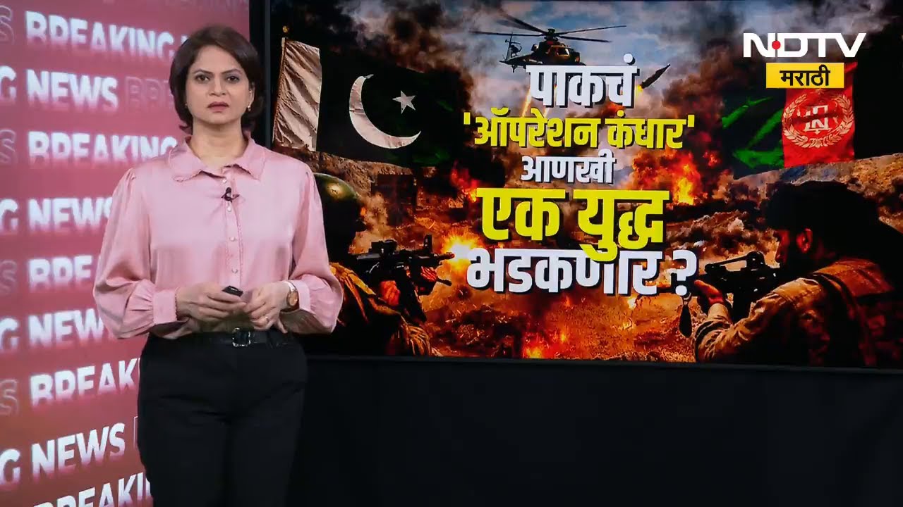 Special Report: Pakistan Afghanistan War |पाकिस्तान-अफगानिस्तान सीमेवर काय घडतंय? International News