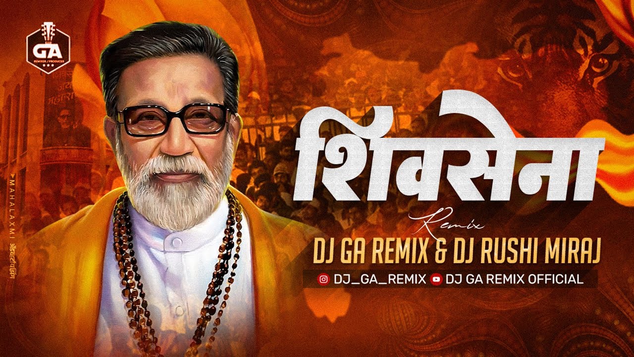 शिवसेना - Shivsena Shivsena - प्रचार गीत - Dj GA Remix | Dj Rushi Miraj