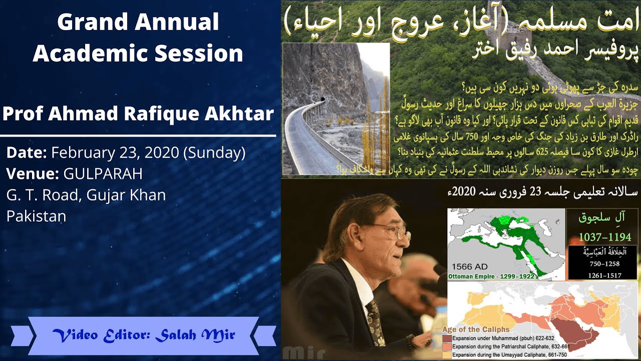 Prof Ahmad Rafique Akhtar Annual session 2020 | امّت مسلمہ آغاز عروج اور احیاء