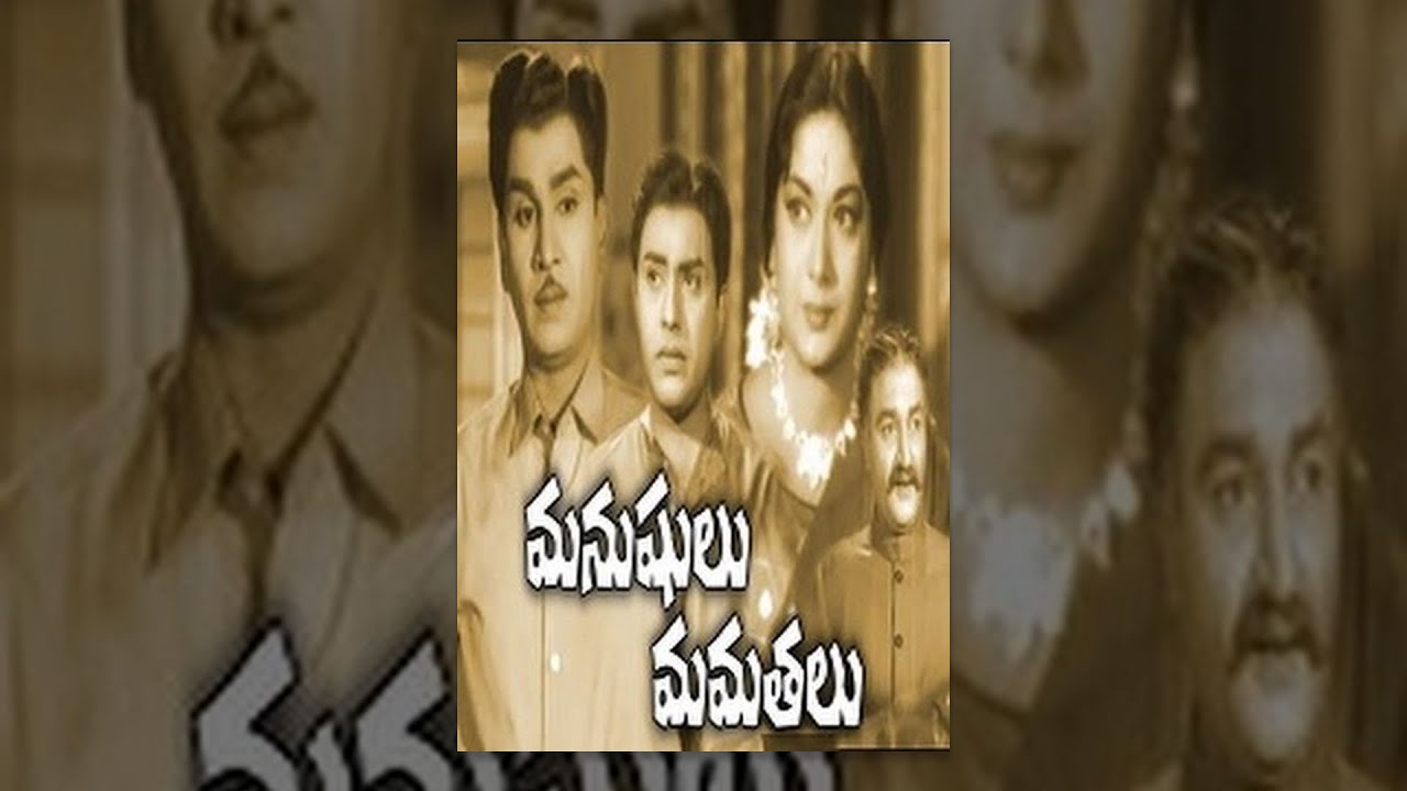 Manushulu Mamathalu Telugu Full Movie | Akkineni Nageshwar Rao | Savatri | Mango Videos
