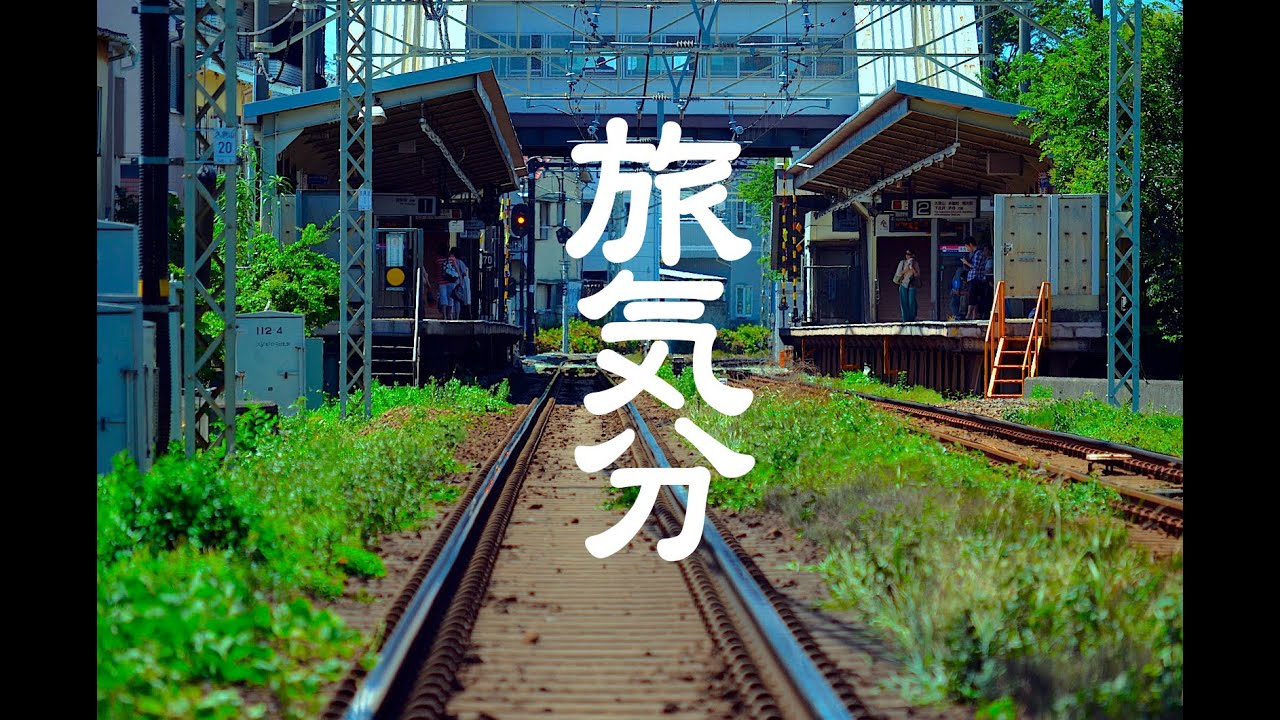 【勉強・集中用・癒し・作業用BGM】ピアノインスト曲です！旅気分！