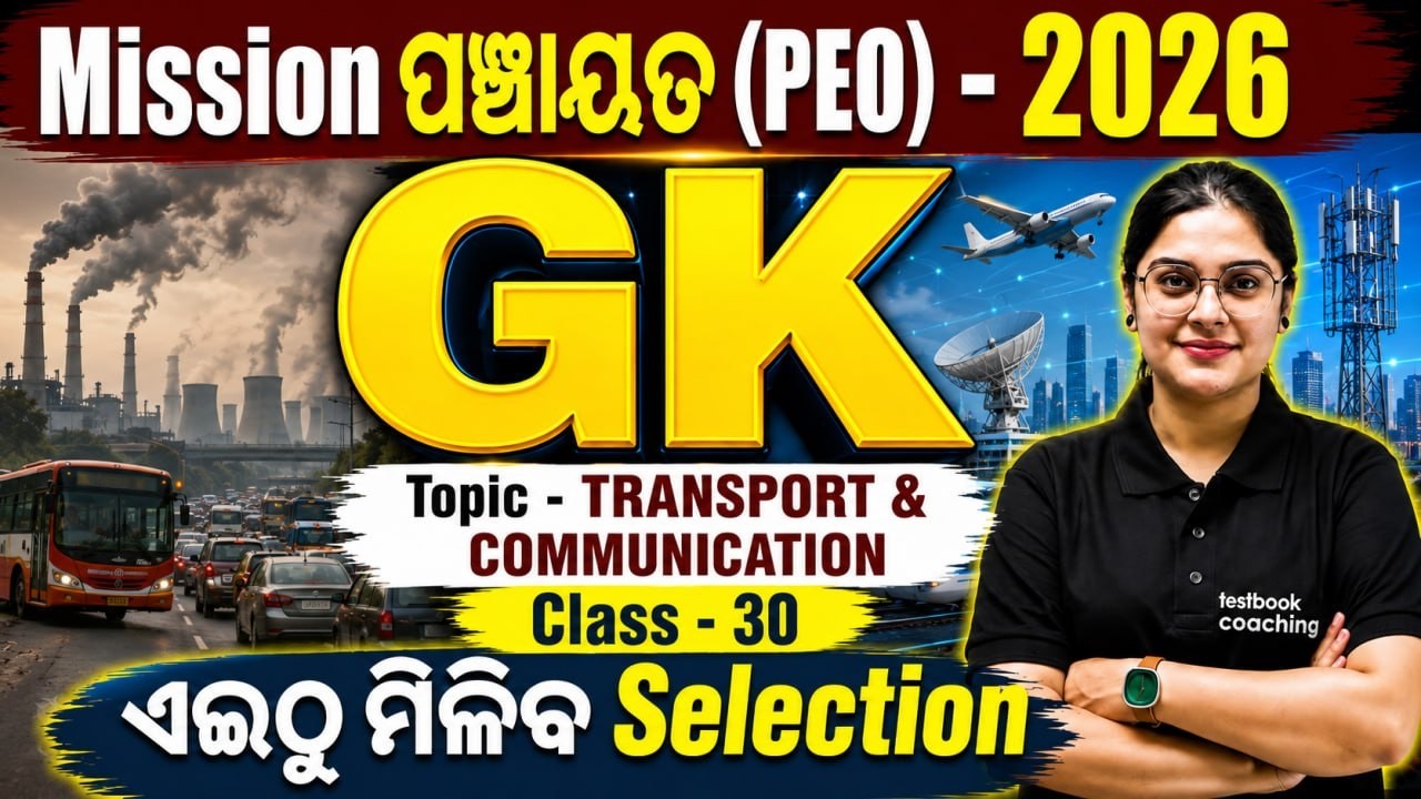 OSSSC PEO 2026 | PEO GK Class | Transport & Communication By Sai Mam #30
