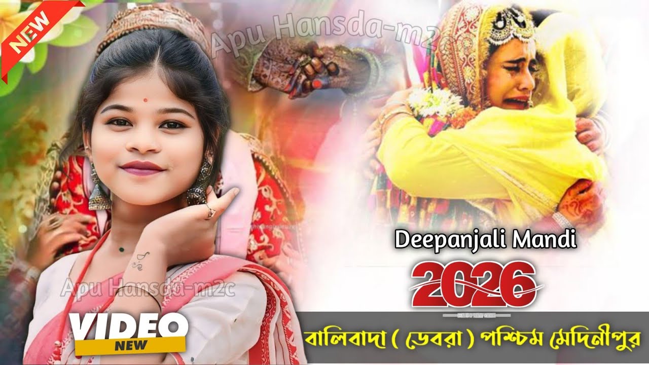 Deepanjali Mandi Song | Bali Banda Program | New Santali Program Song Video 2026 | 