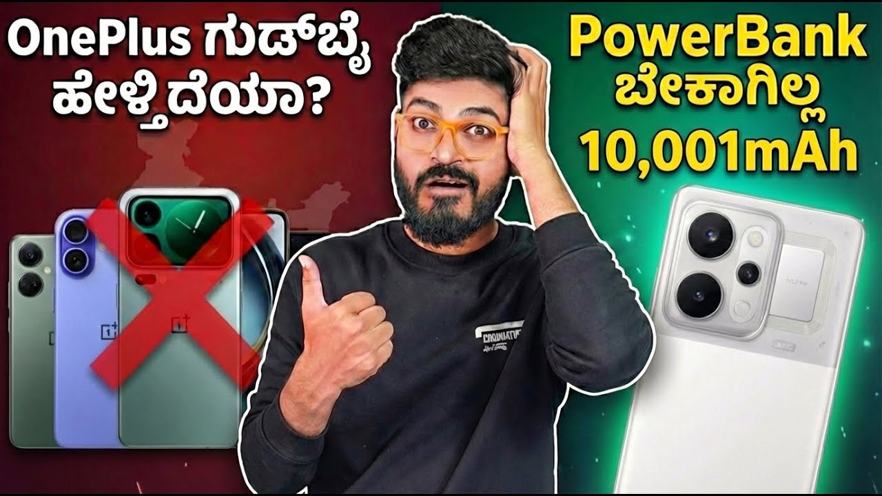 OnePlus India Close Aagtideya? 😳 | 10,000mAh Phone | Amazon 16,000 Job Cuts 🔥 | Tech + AI News #10