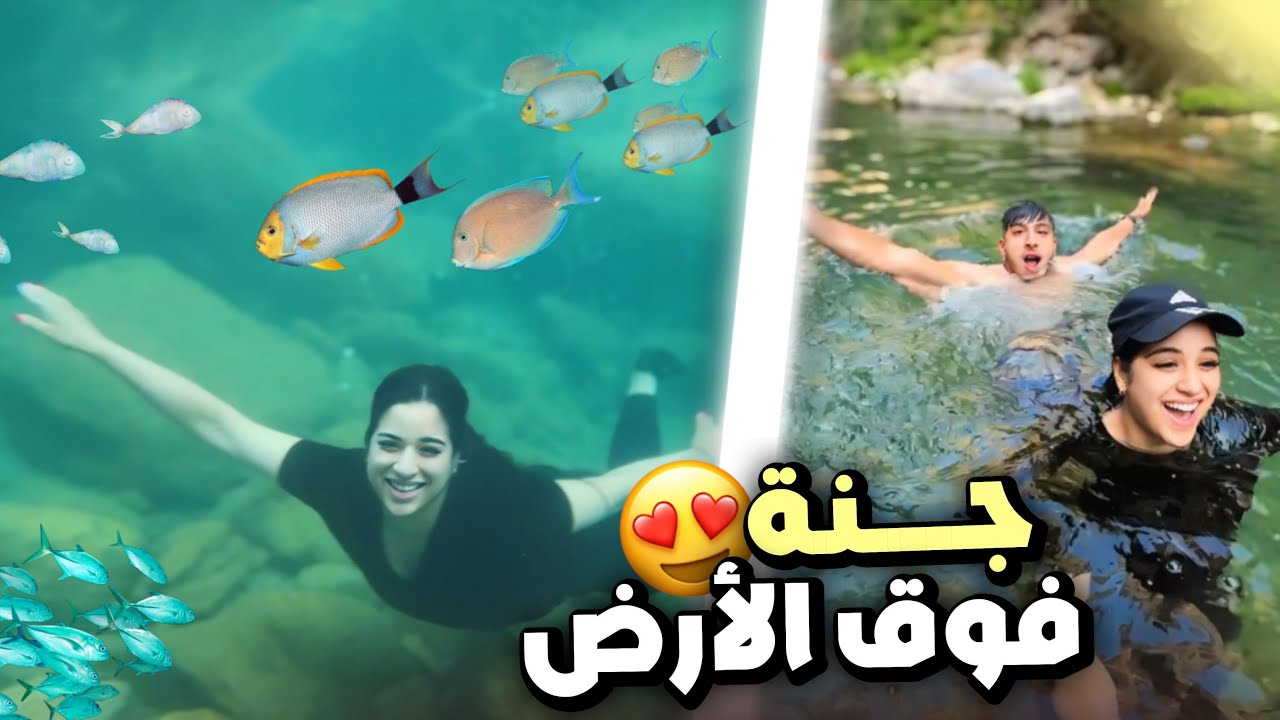 جنة فوق الارض🌍😍مستحيل هاد جمال🌿شلالات ساحرة💧شاركنا معاكم جميع معلومات معمة✨