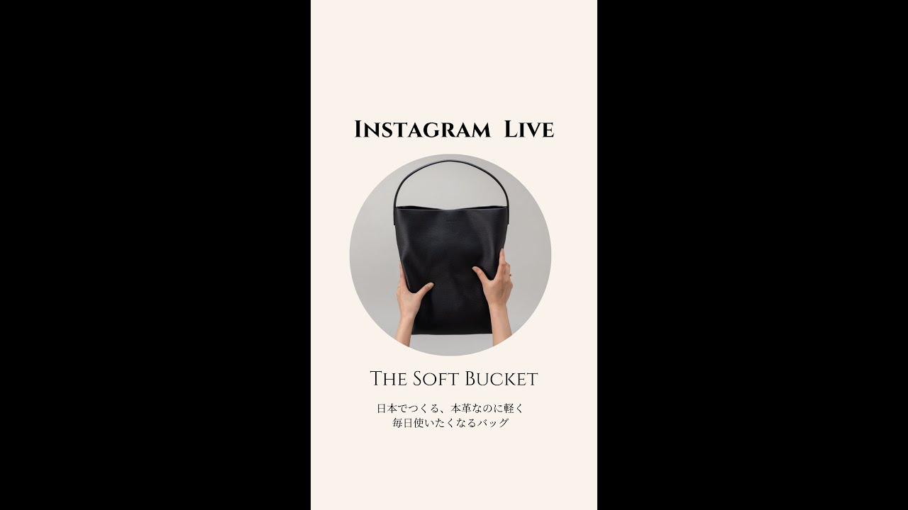 4/3/25 ライブ：The Soft Bucket 日本でつくる、本革なのに軽く毎日使いたくなるバッグのご紹介｜ザ・ソフト・バケット