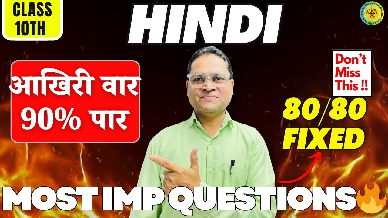 80/80 FIXED 😱 | Class 10 Hindi Most Important Questions 2026 | Don’t Miss This!