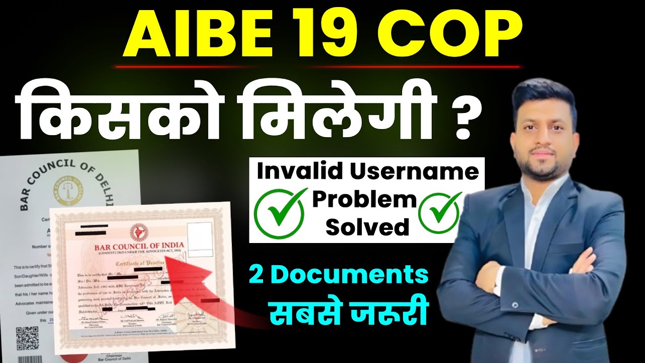 AIBE 19 COP | Certificate of Practice | Invalid Username Solved | Smart & Legal Guidance