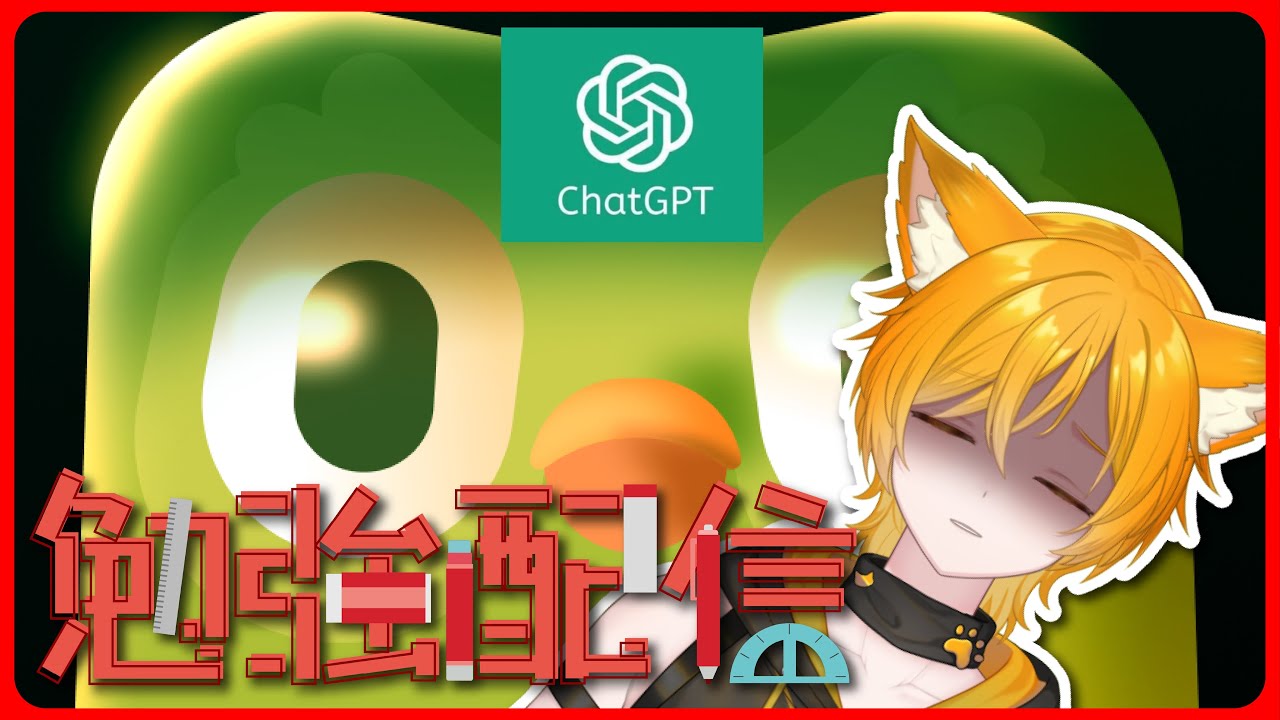 【英文學習】B2 test練習掉到gpt改作業，我是天才(ゝ∀･)⌒☆【貓心光琉 & 琉璃月玡_HikaruCrescent ch.】