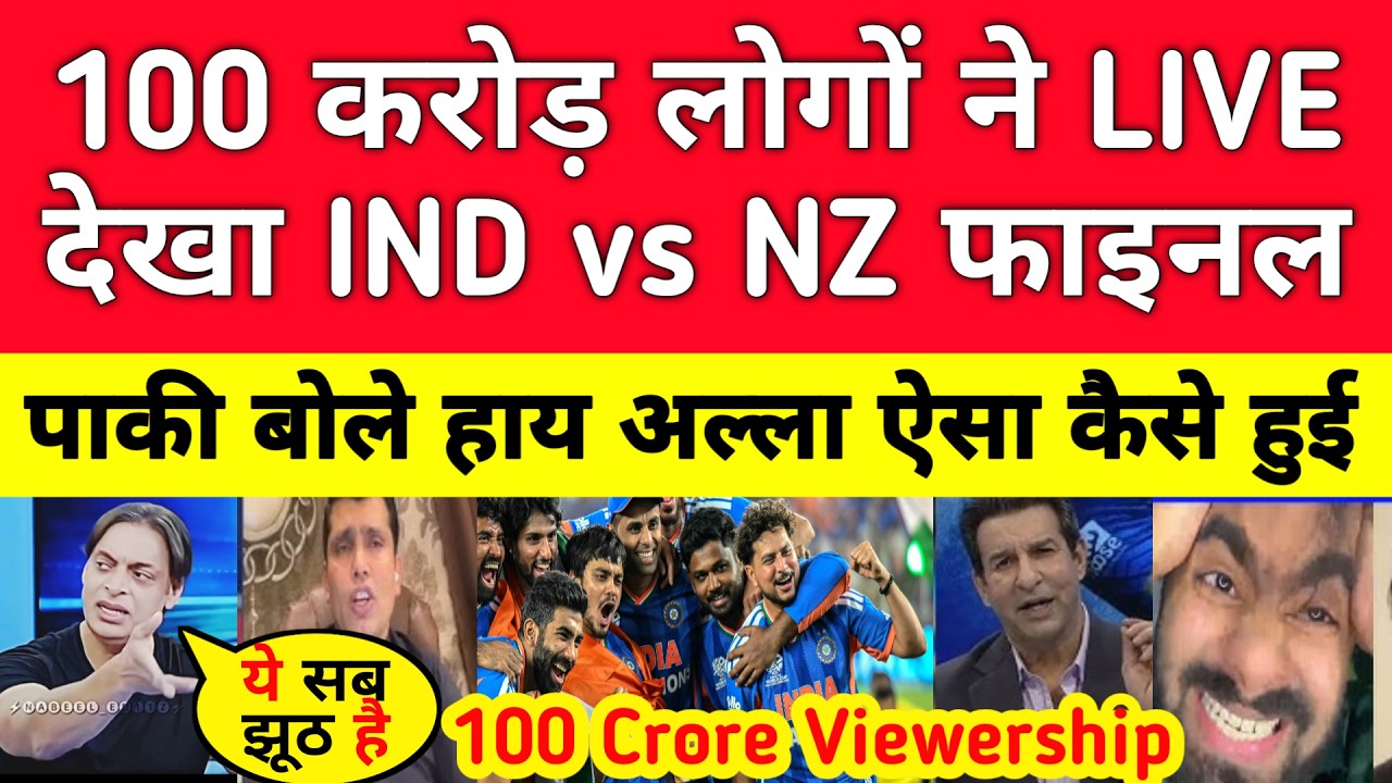 Pak Media Shocked 100 Crore People Watched IND vs NZ T20 Final On Jio Hotstar | Pak Reacts