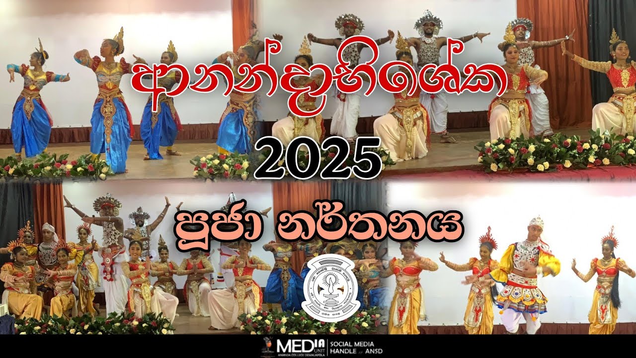 ආනන්දාභිශේකය , 🩷🇦🇹....පූජා නර්තනය 🩷