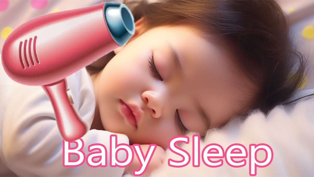 เสียงเครื่องเป่าผมสำหรับบำบัดการนอน | ไม่มีโฆษณา แทรกแซงการหลับ