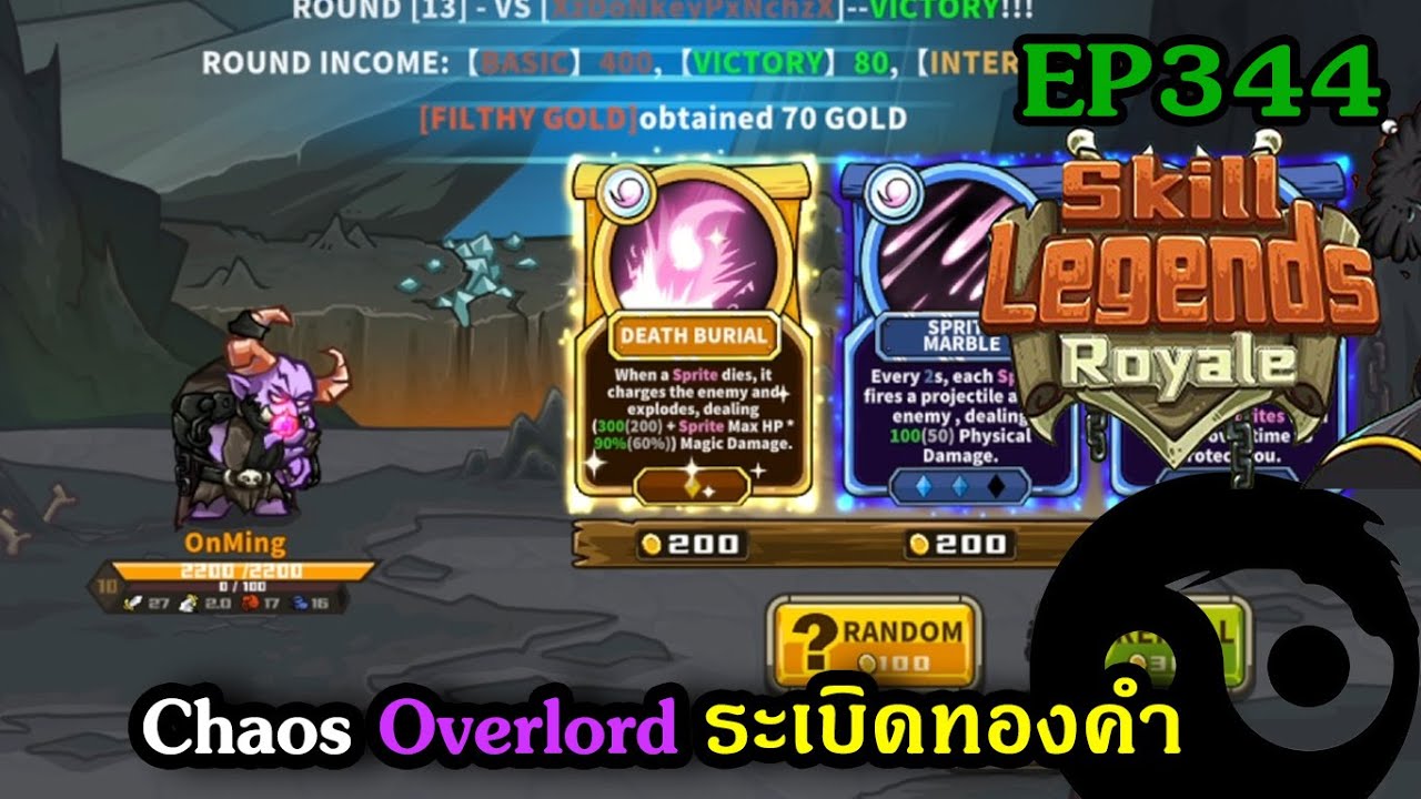 Золотая бомба Повелителя Хаоса | Skill Legends Royale | Эпизод #344