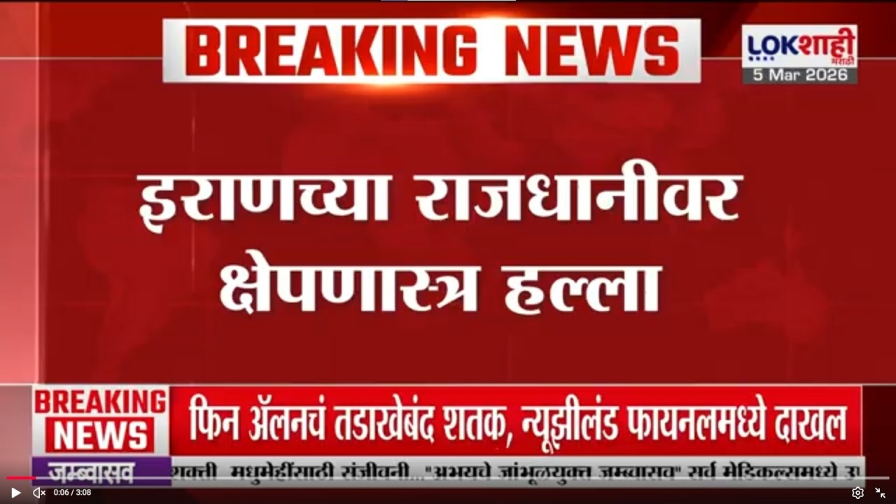 Iranच्या राजधानीवर क्षेपणास्त्र हल्ला; Americaने C-RAM यंत्रणेद्वारे उडवून लावली क्षेपणास्त्रे