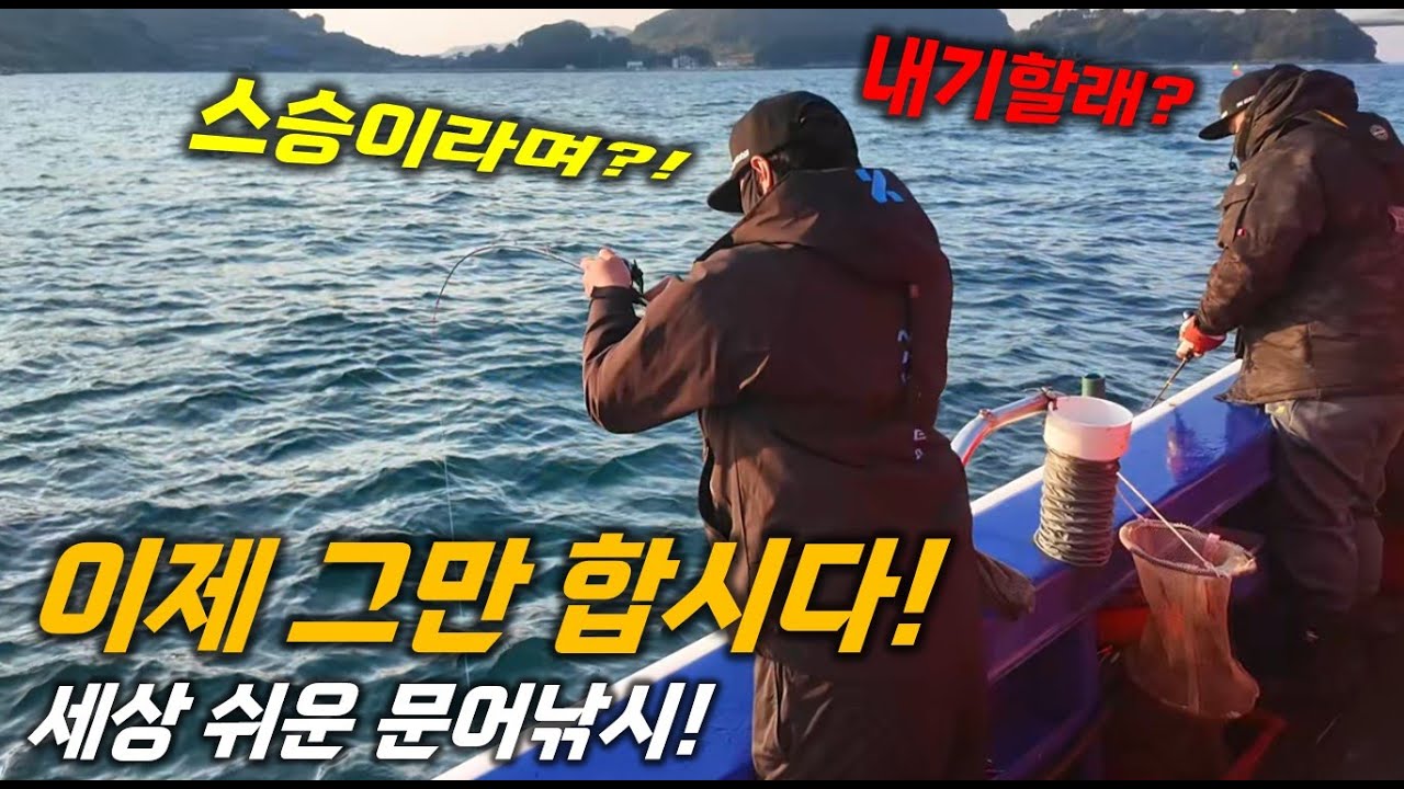 문어낚시 많이 잡는 사람들 이유는? 멘탈 잡고 흔드세요!