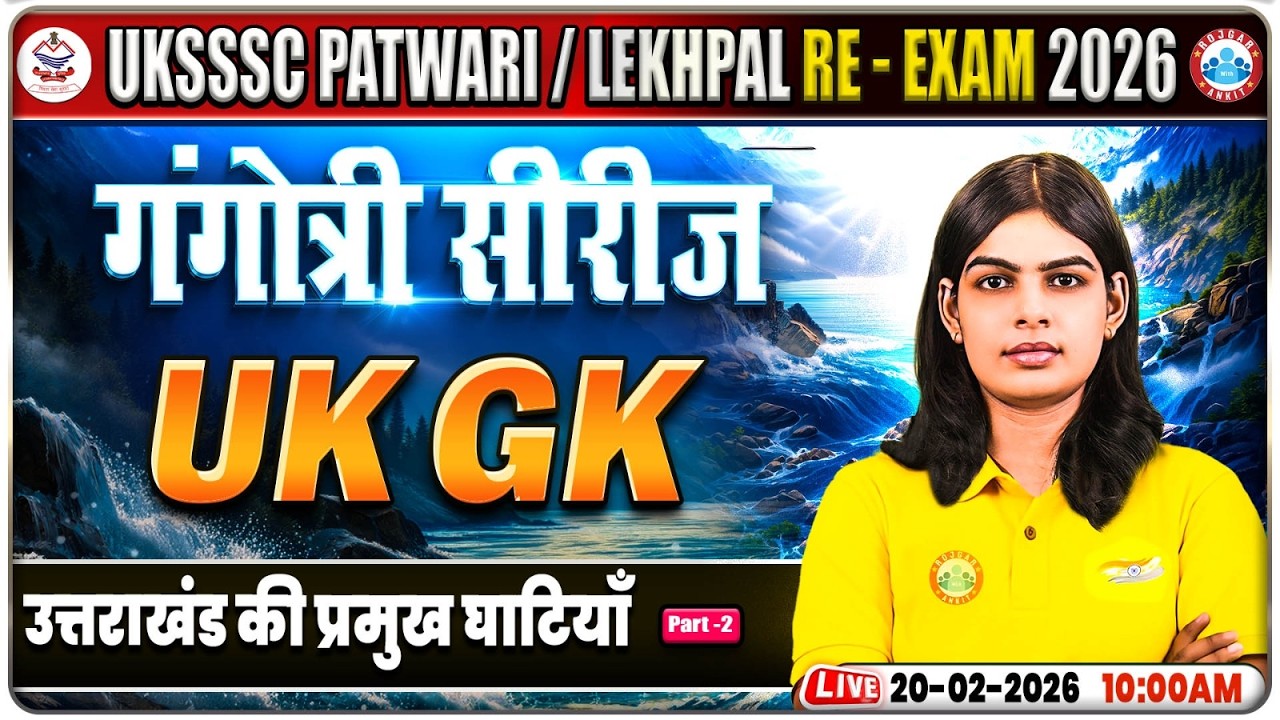 UKSSSC Patwari UK GK Classes | Uttarakhand Lekhpal Exam UKGK Class | उत्तराखंड की प्रमुख घाटियाँ