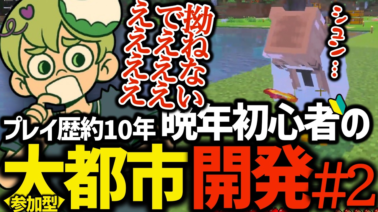 初めての取引に挑戦！のはずが…まさかの営業中止の事態に？！【マインクラフト】【参加型】