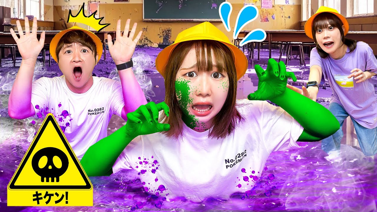 助けて〜＞＜学校のともだちがゾンビになっちゃった⁉︎危険などくから友達を助けよう！小学生が見た毒の正体とは…⁉︎【寸劇】