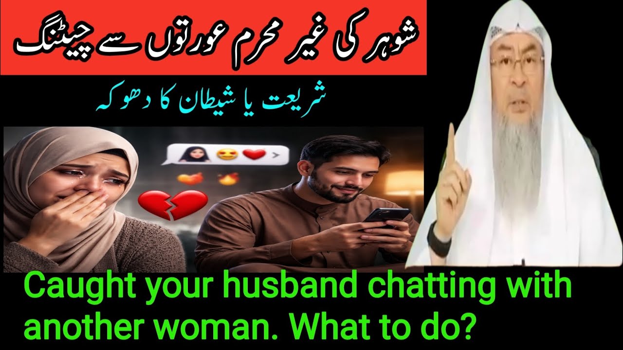 Husband having affair & and justifies it by saying he can take another wife,is this allowed?Assim al
